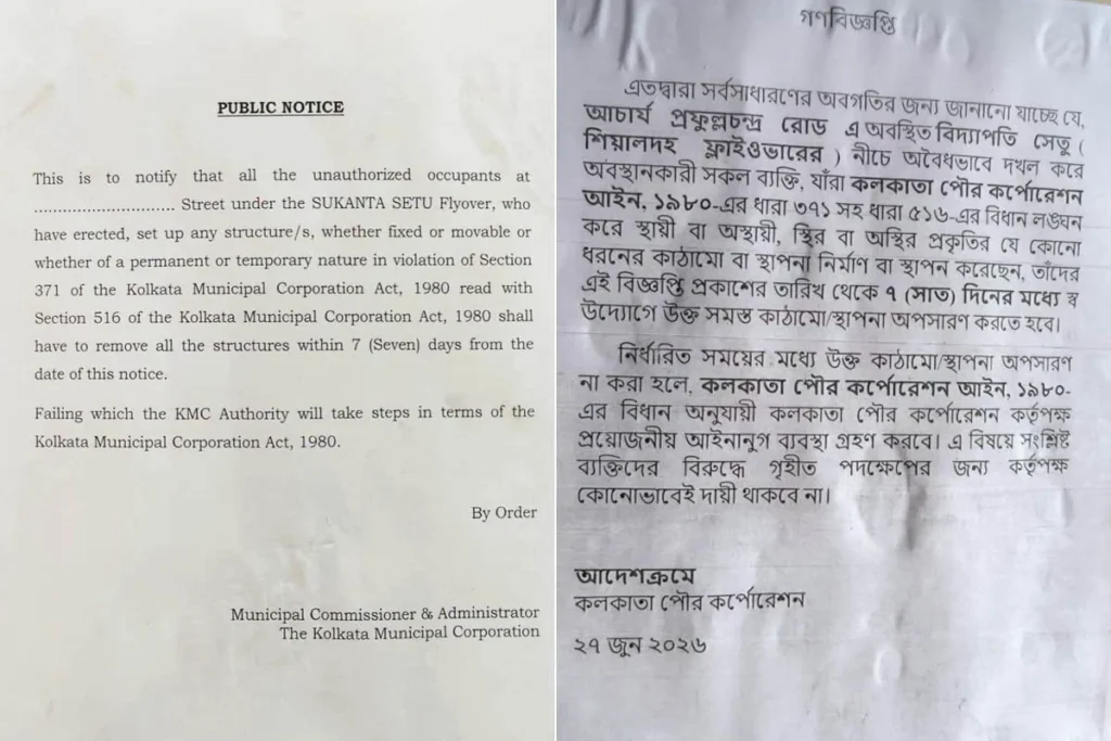 সুকান্ত সেতুতে নোটিস (বাঁ দিকে)। বিদ্যাপতি সেতুতে পুরসভার নোটি (ডান দিকে)।
